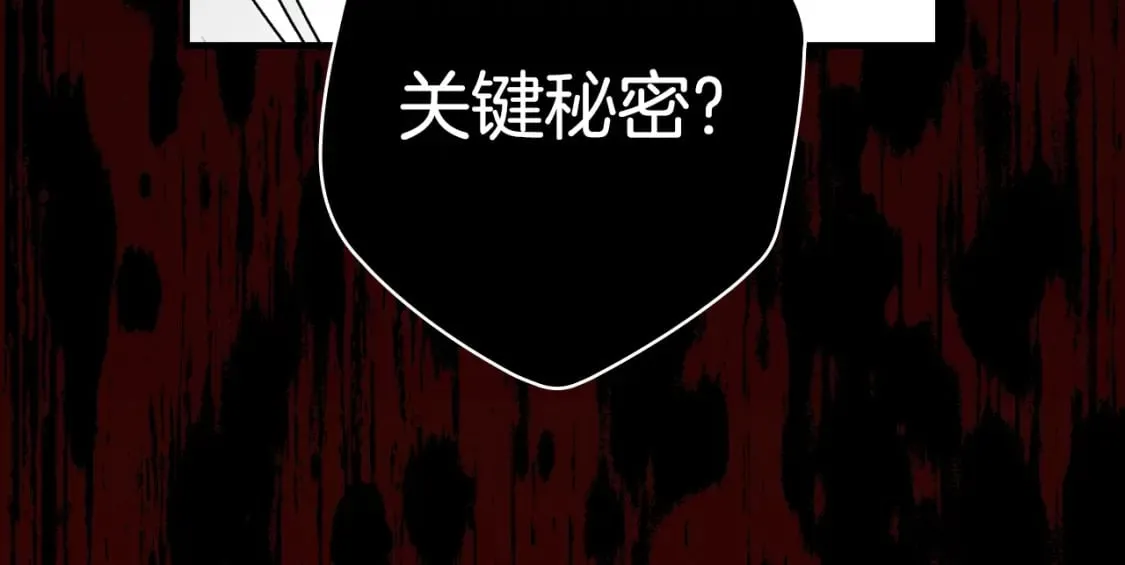 第8话 气氛微妙 第84页