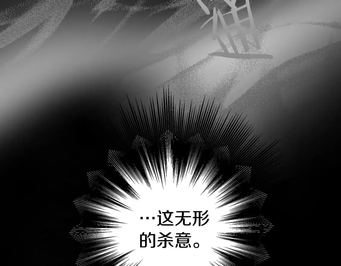 第8话 气氛微妙 第91页
