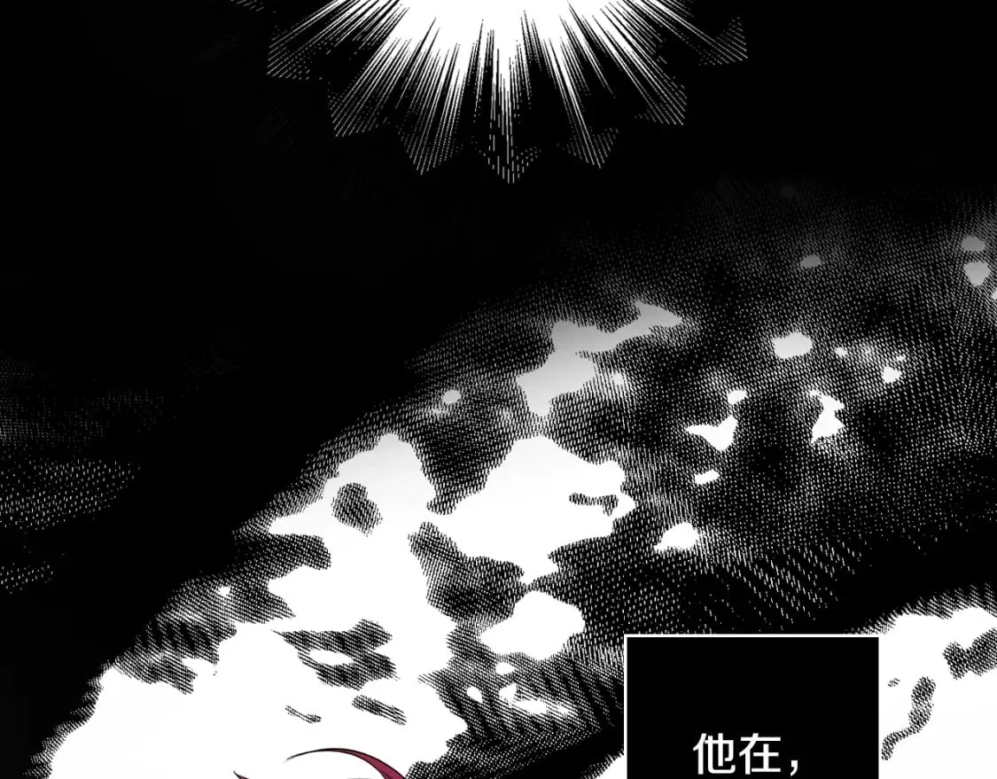 第8话 气氛微妙 第92页