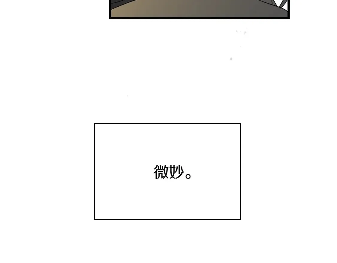 第8话 气氛微妙 第117页