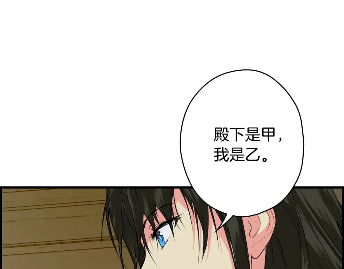 第8话 气氛微妙 第132页