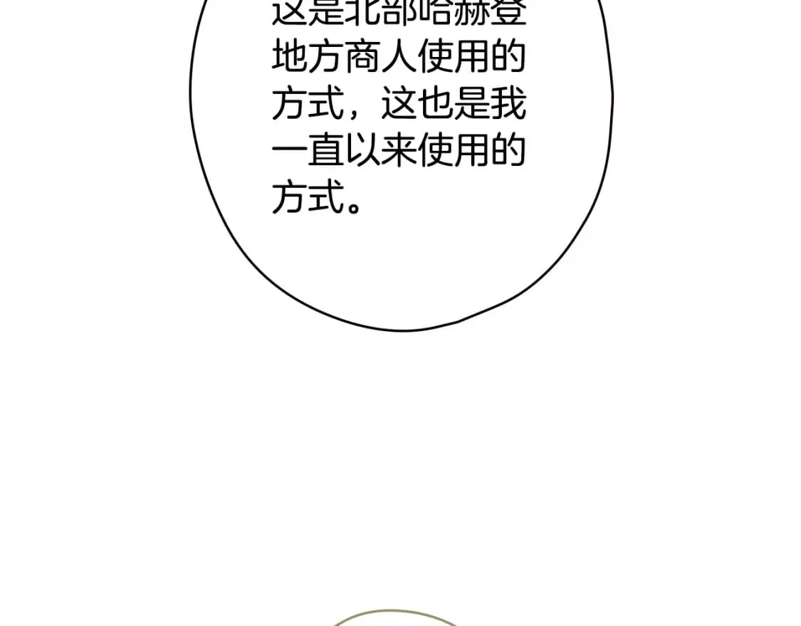 第8话 气氛微妙 第134页