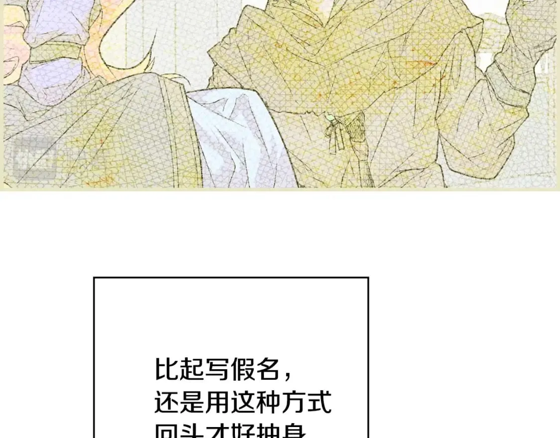 第8话 气氛微妙 第136页
