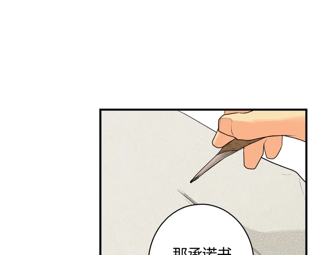 第8话 气氛微妙 第138页