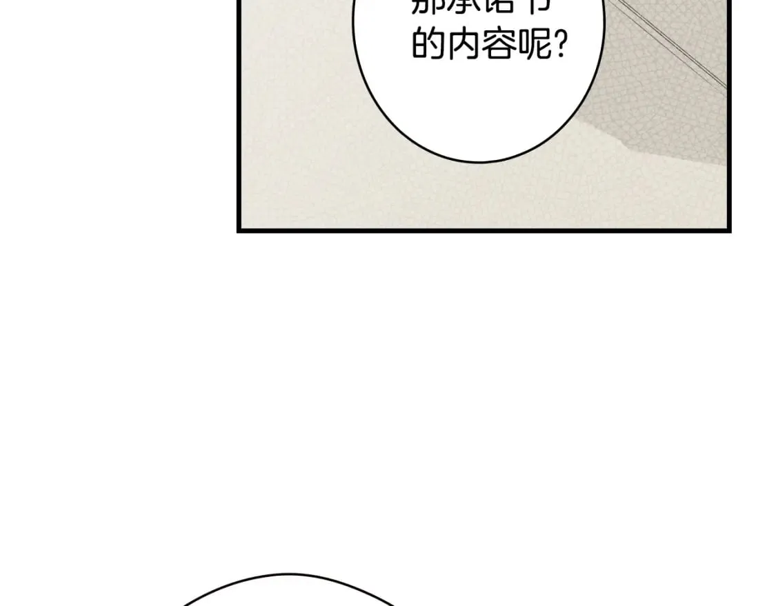 第8话 气氛微妙 第139页