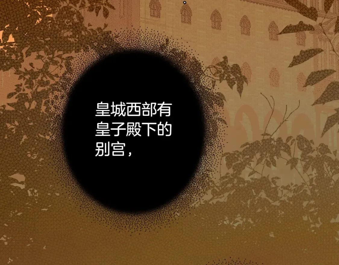 第7话 承诺 第2页