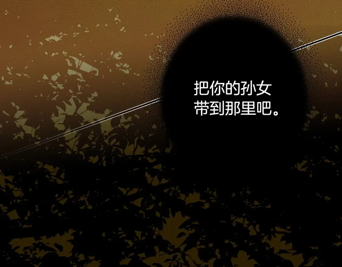 第7话 承诺 第3页