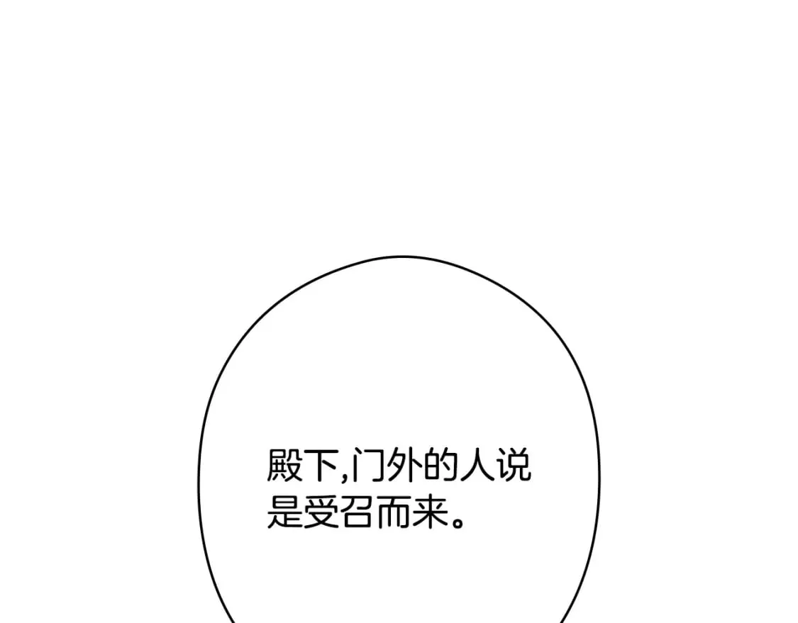 第7话 承诺 第14页