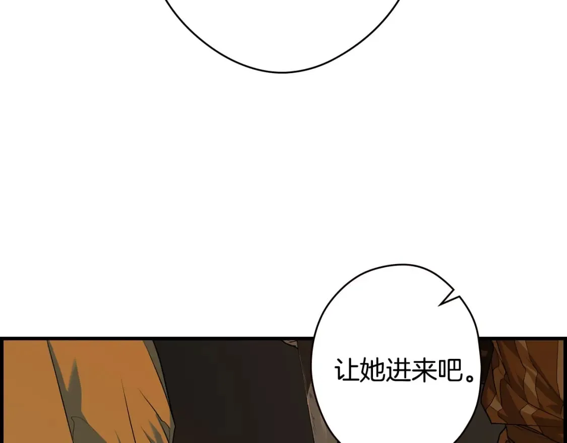 第7话 承诺 第15页