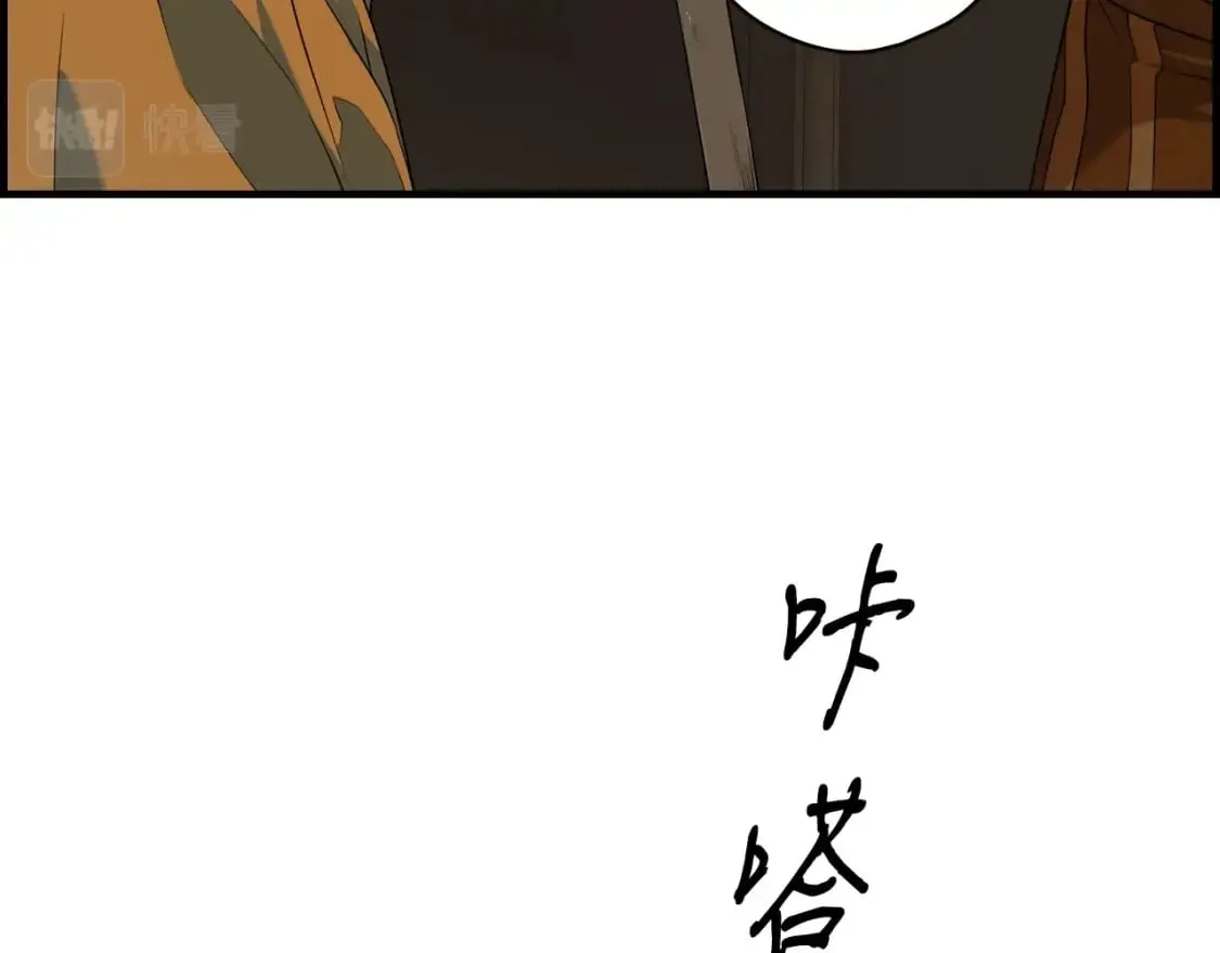 第7话 承诺 第16页