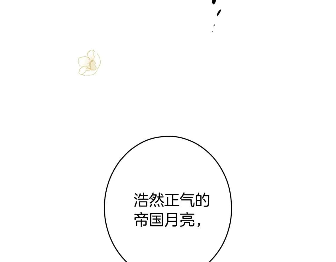 第7话 承诺 第17页