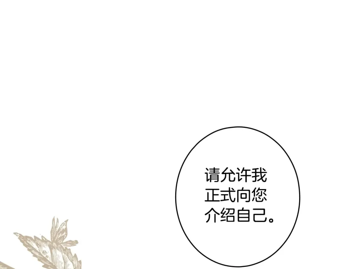 第7话 承诺 第19页