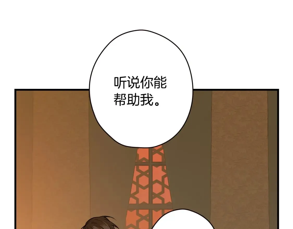 第7话 承诺 第24页