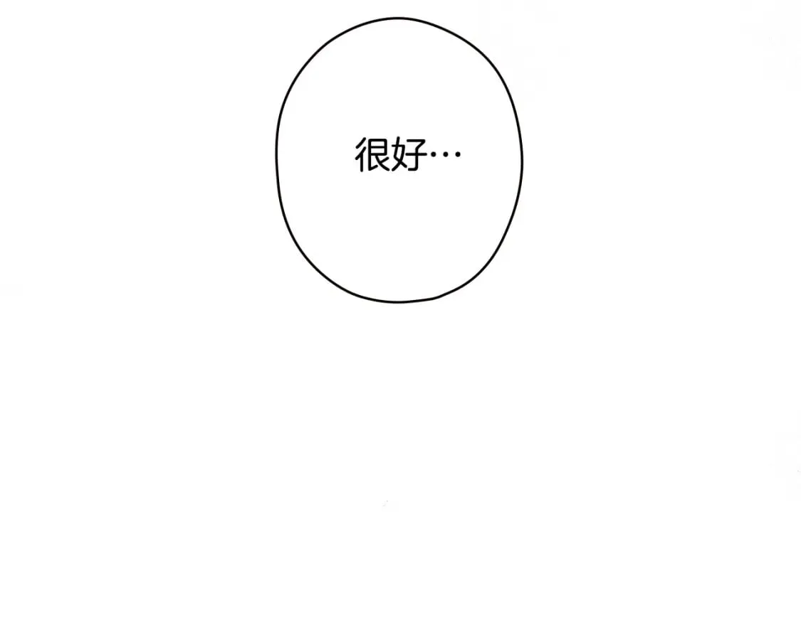 第7话 承诺 第30页