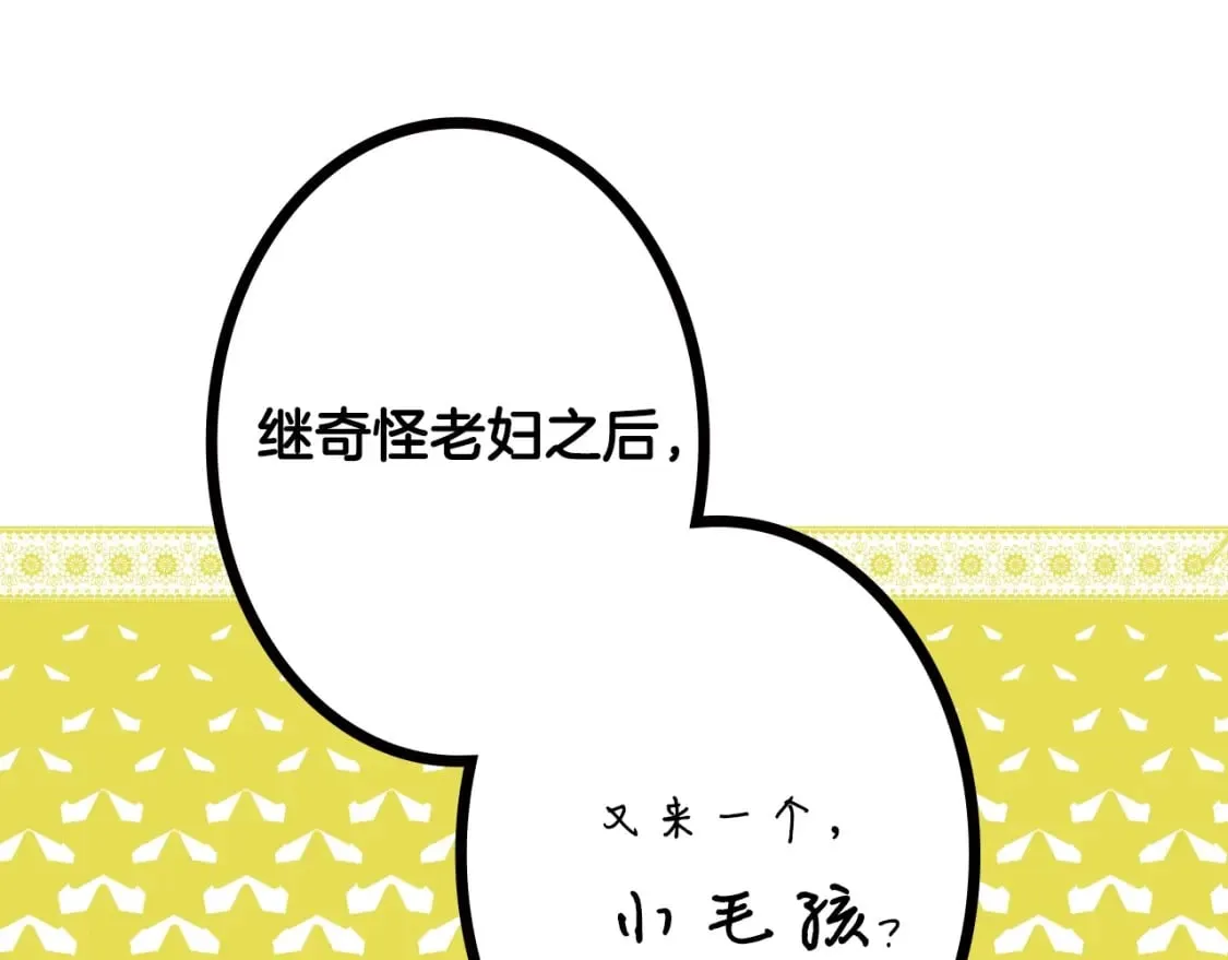第7话 承诺 第31页