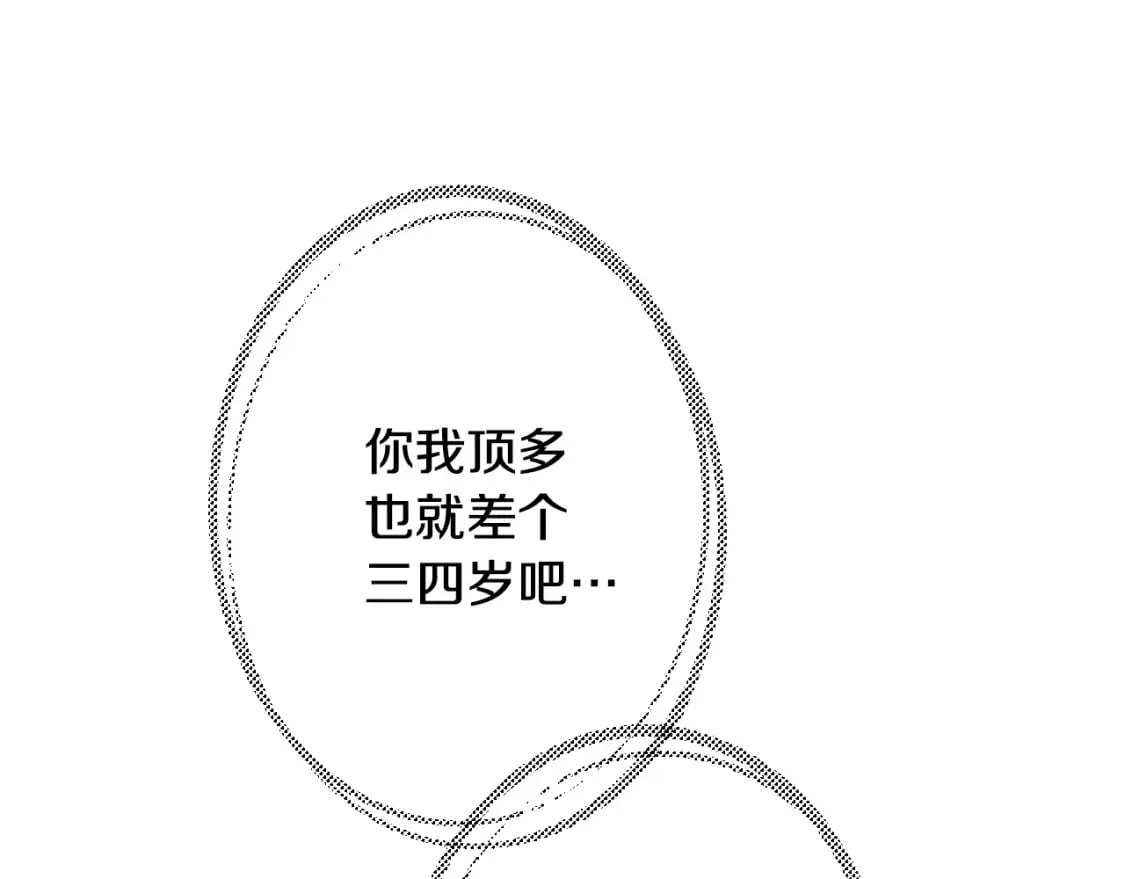 第7话 承诺 第33页