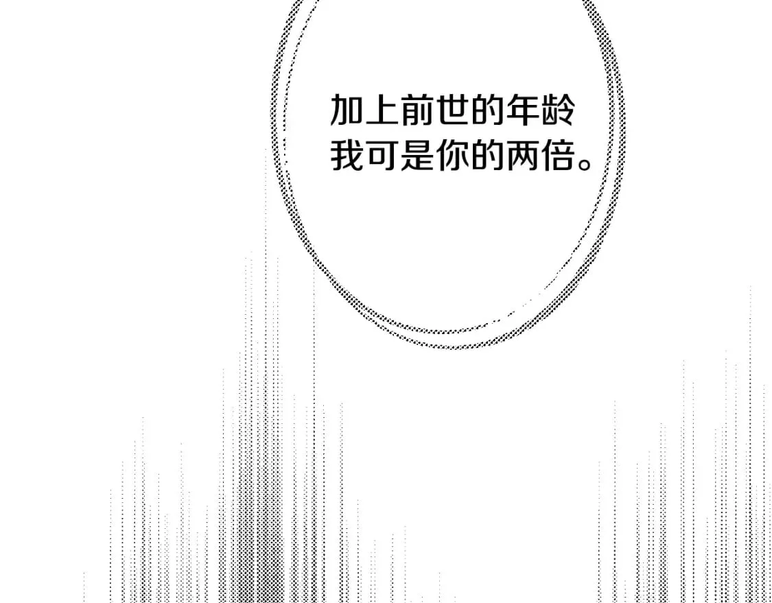 第7话 承诺 第34页
