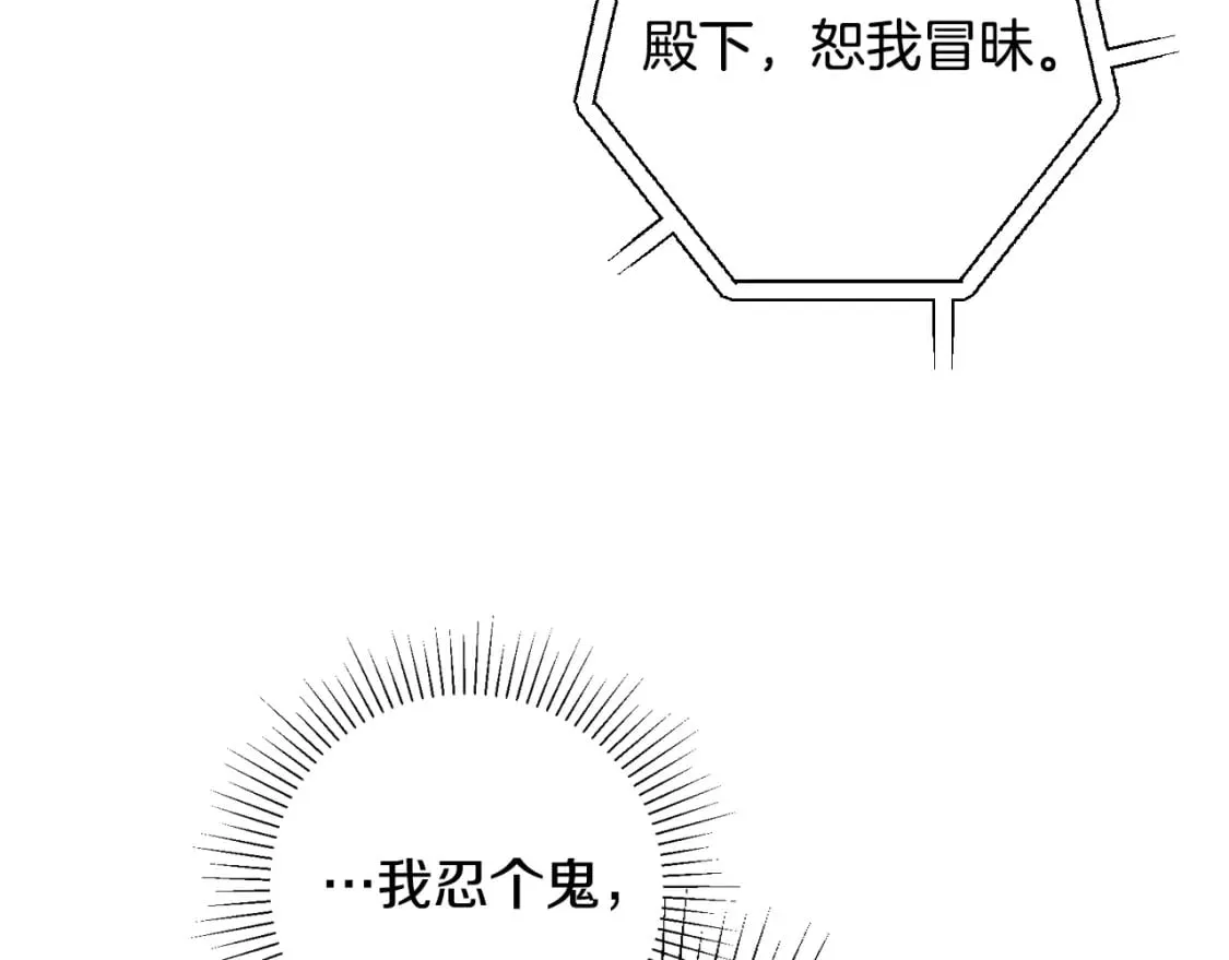 第7话 承诺 第37页