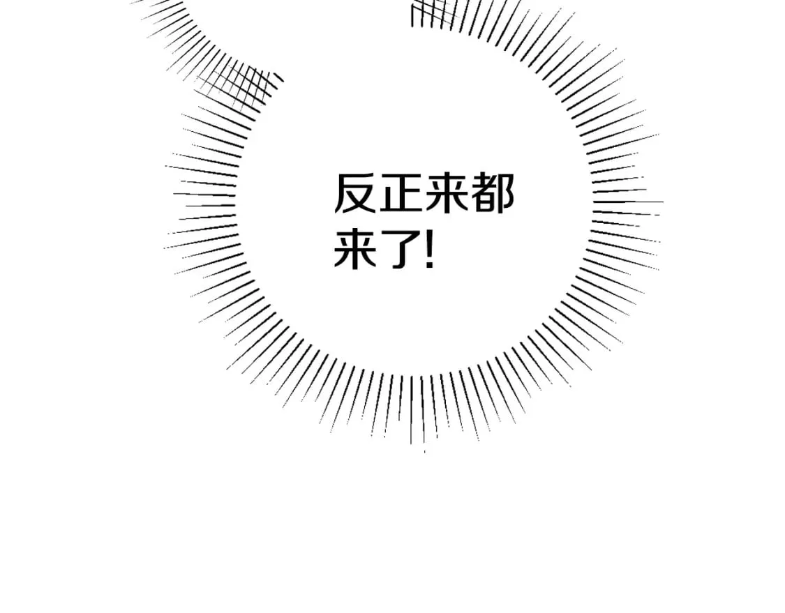 第7话 承诺 第38页