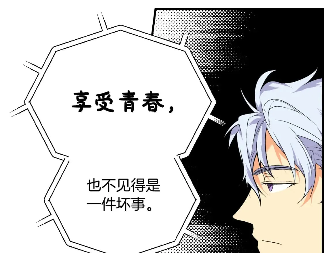 第7话 承诺 第39页