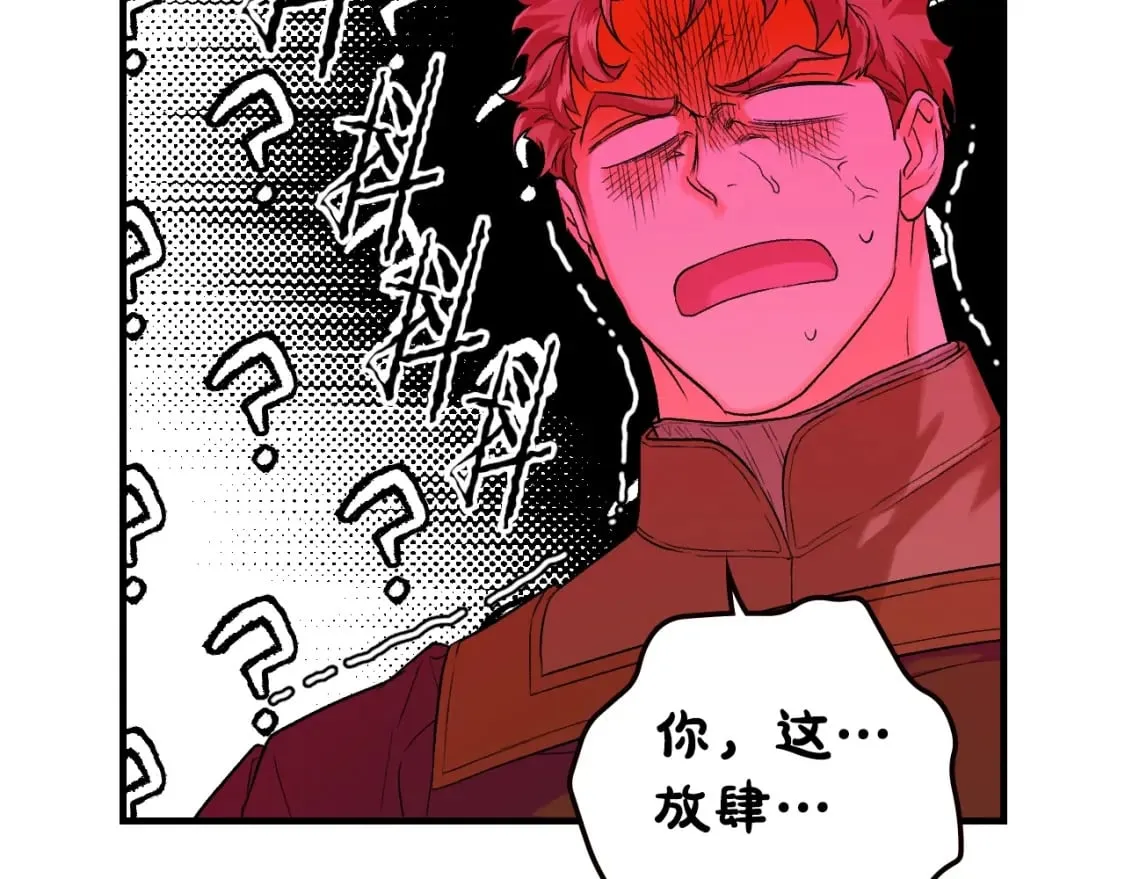 第7话 承诺 第41页