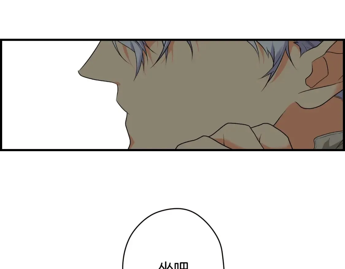 第7话 承诺 第43页