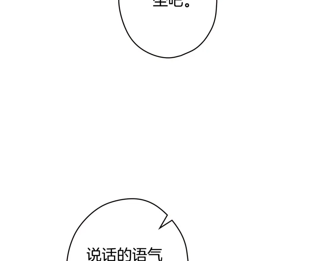 第7话 承诺 第44页