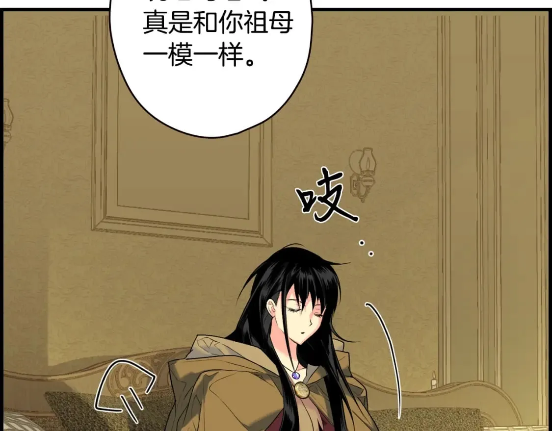 第7话 承诺 第45页