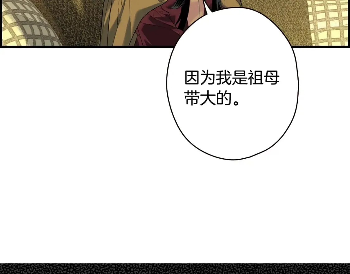 第7话 承诺 第46页