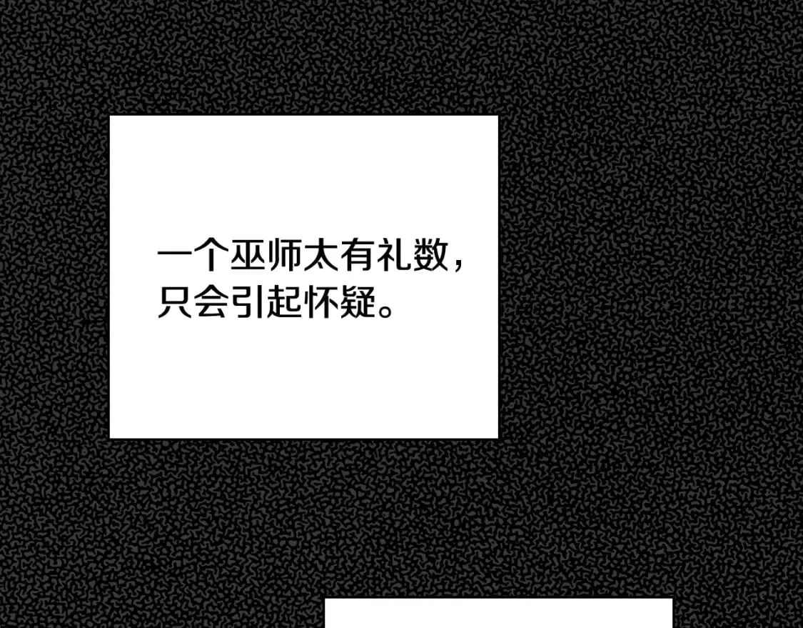 第7话 承诺 第47页