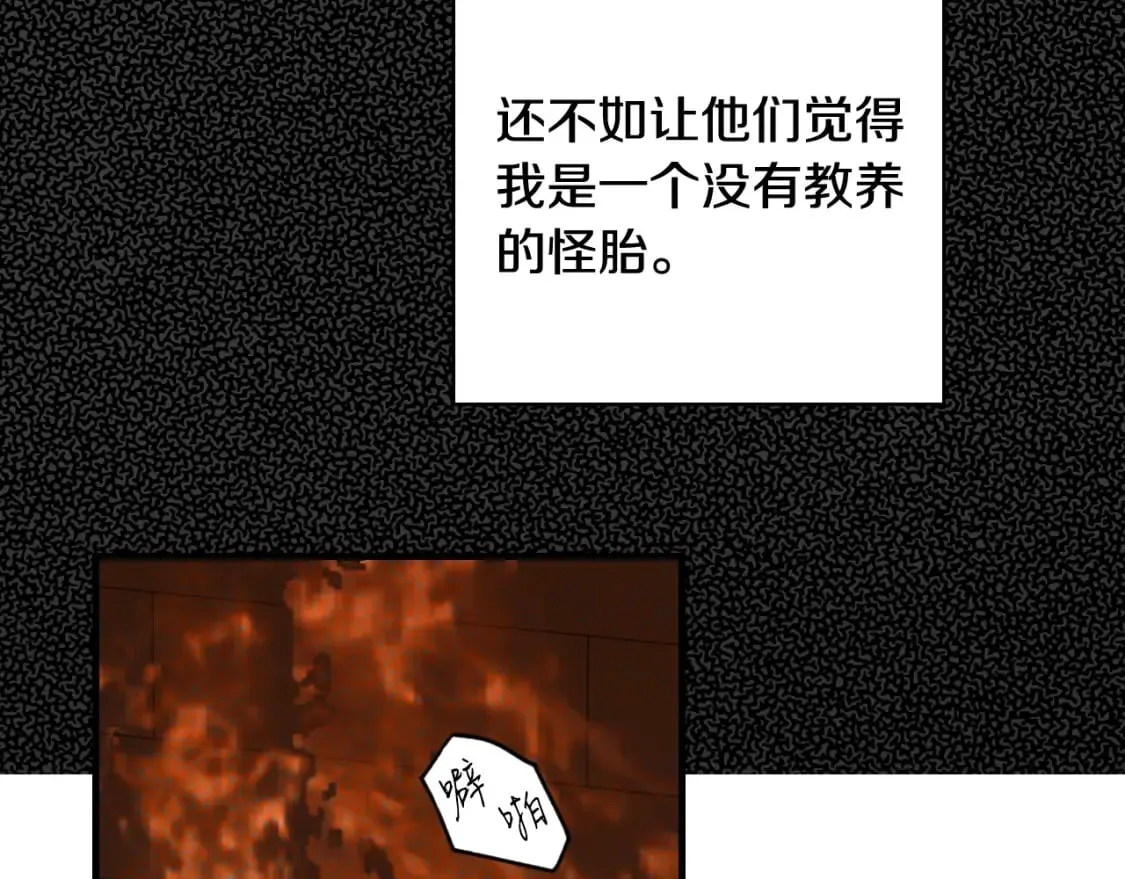 第7话 承诺 第48页