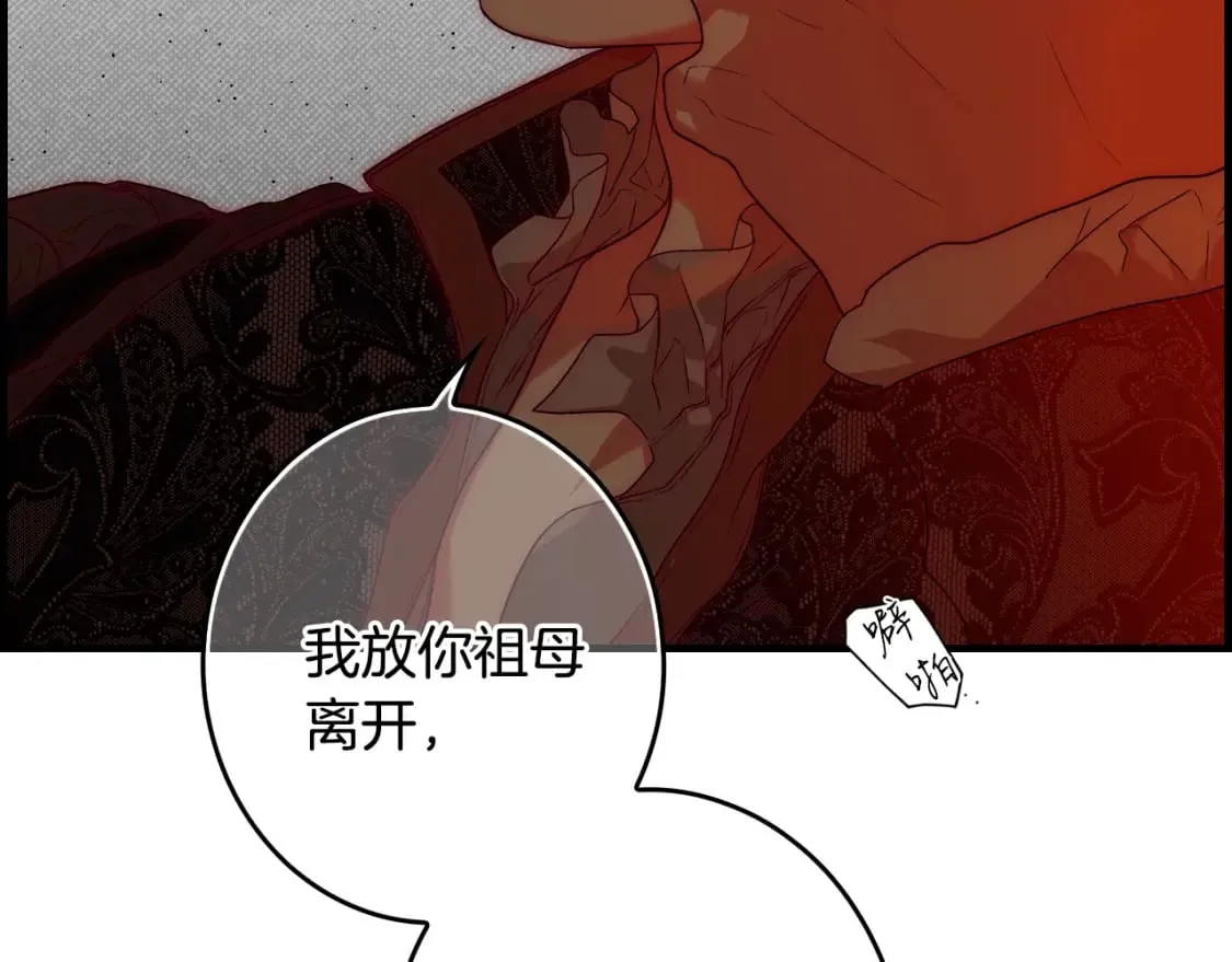 第7话 承诺 第52页