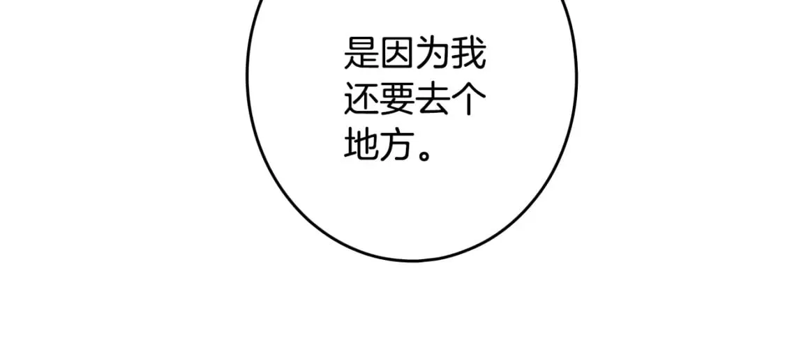 第7话 承诺 第53页