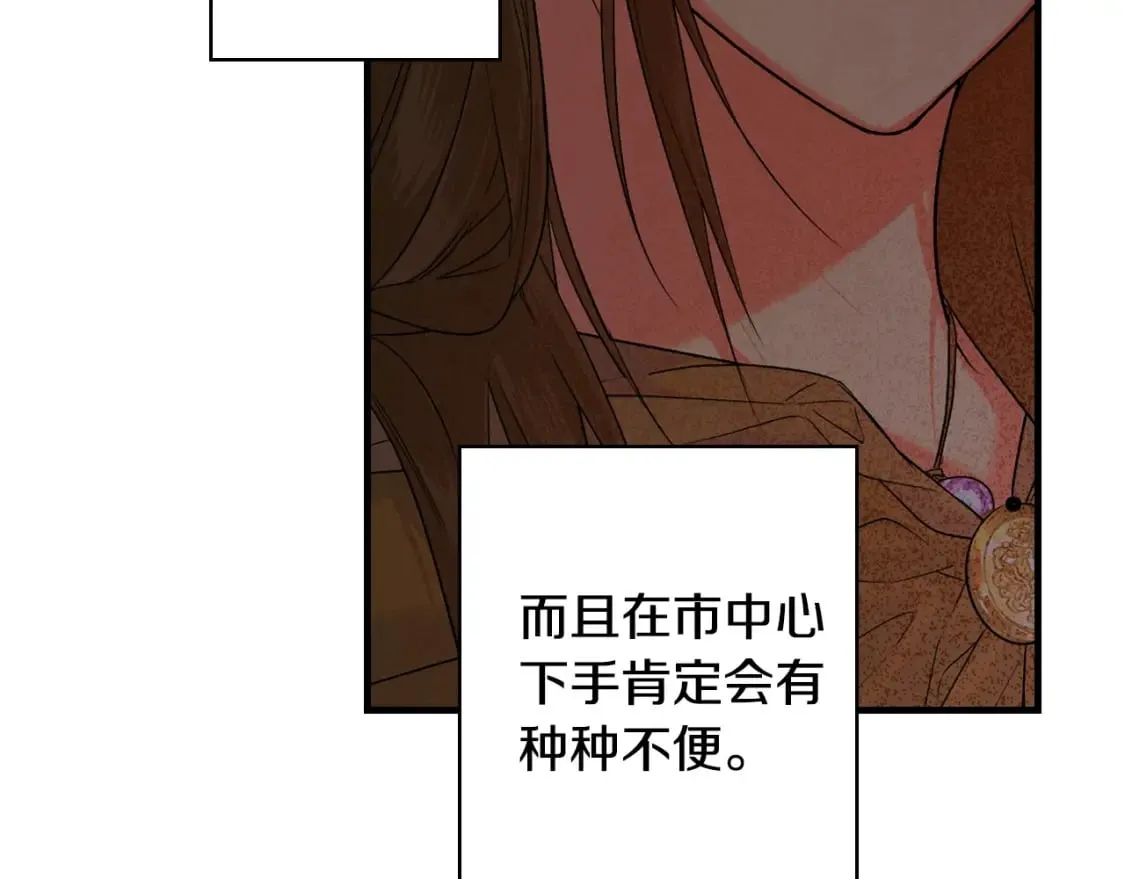 第7话 承诺 第55页