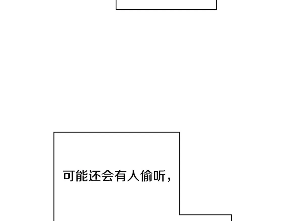 第7话 承诺 第56页