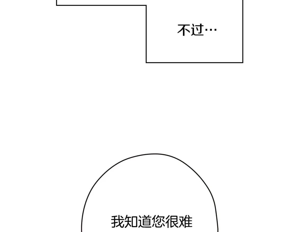 第7话 承诺 第57页