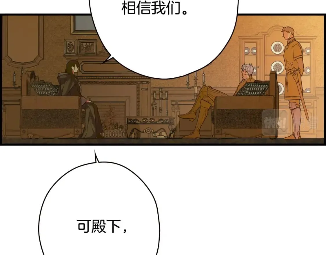 第7话 承诺 第58页