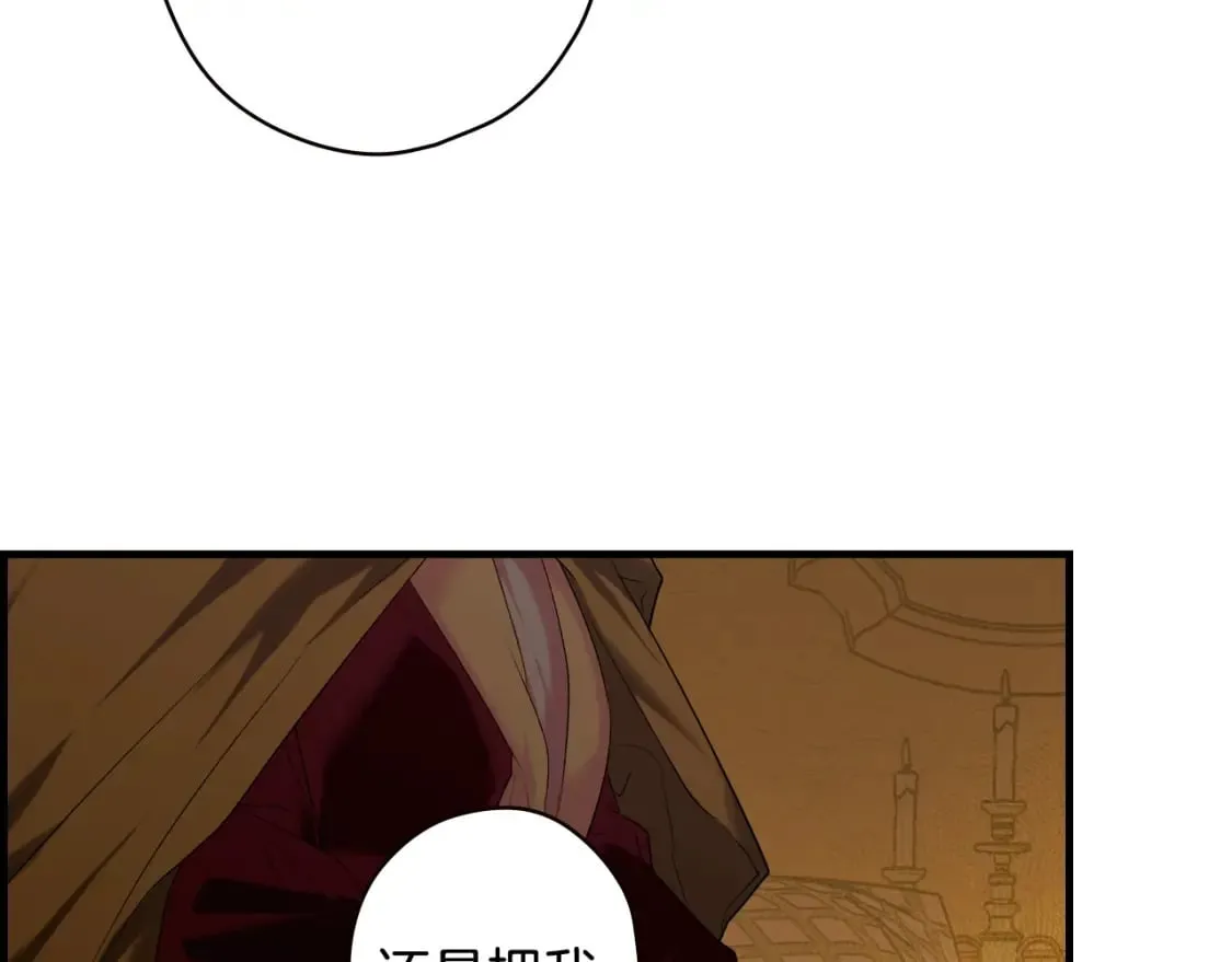 第7话 承诺 第59页