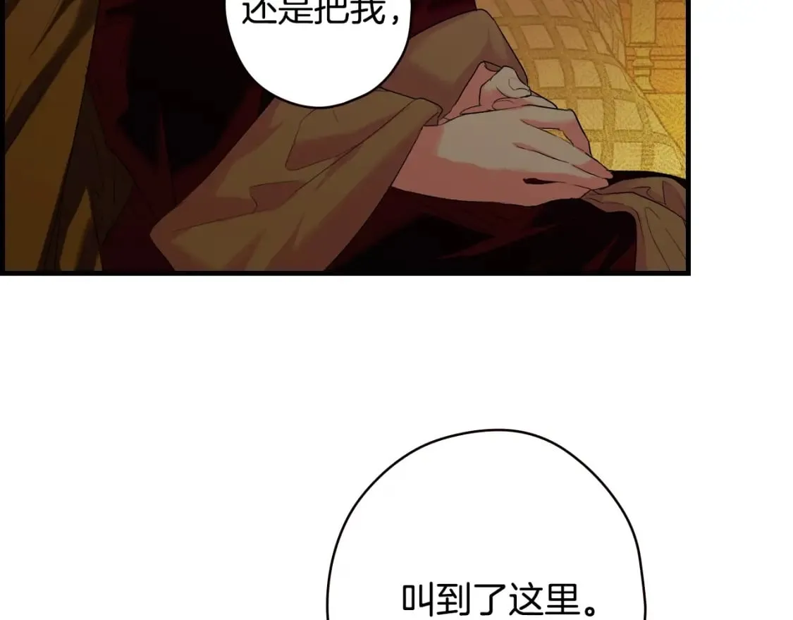 第7话 承诺 第60页