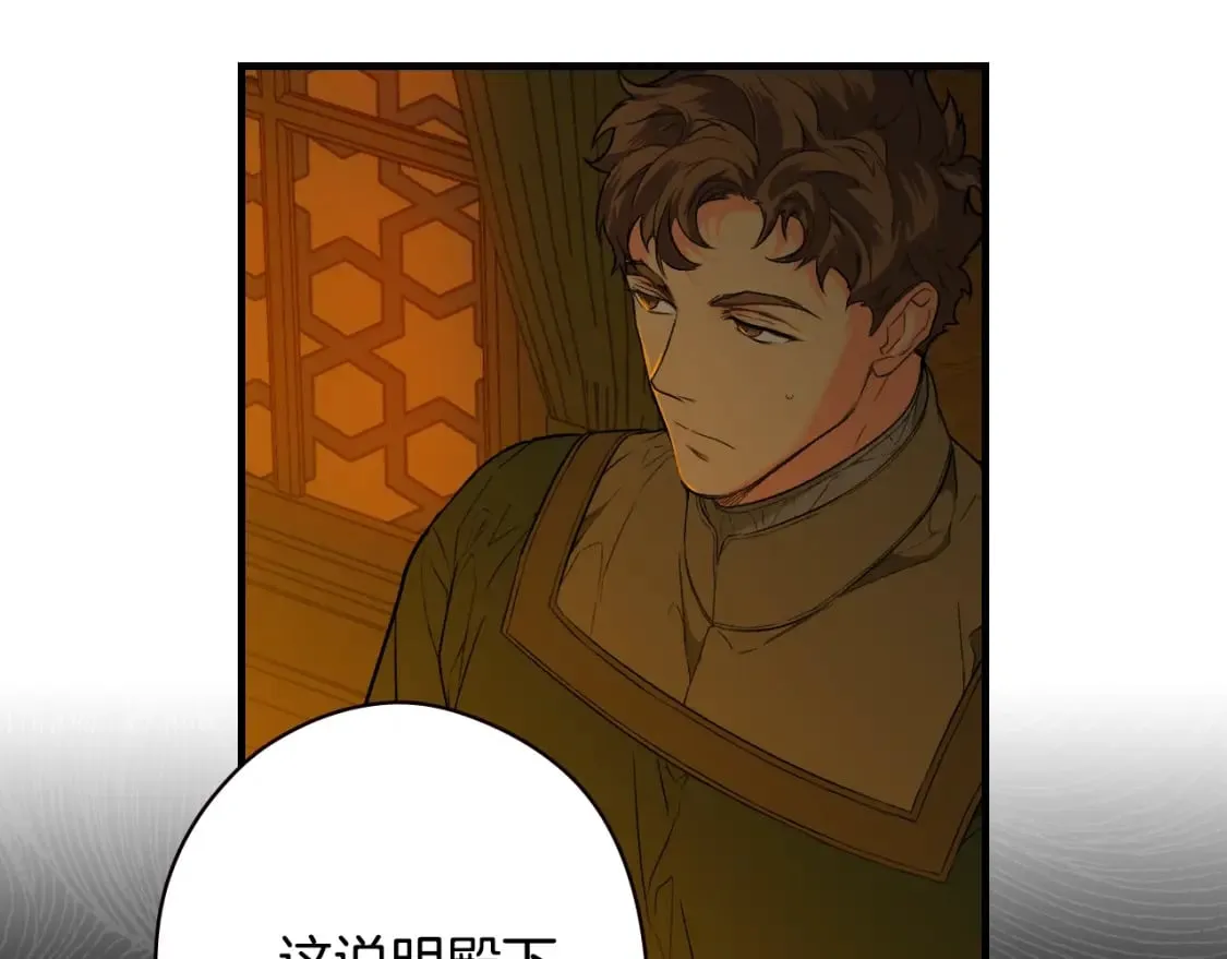 第7话 承诺 第63页