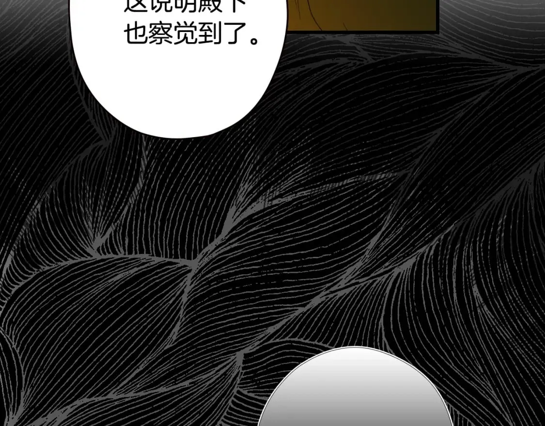 第7话 承诺 第64页