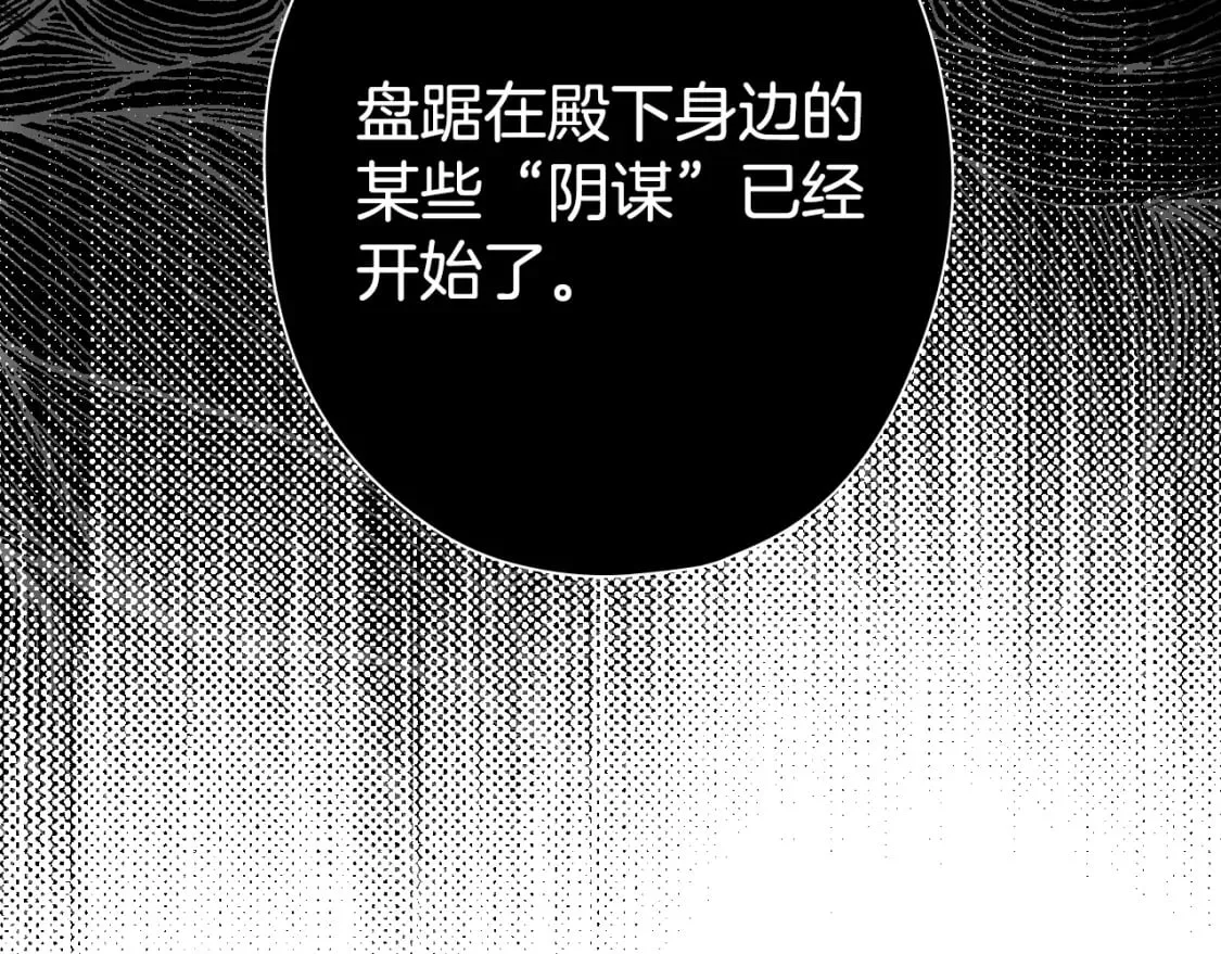 第7话 承诺 第66页