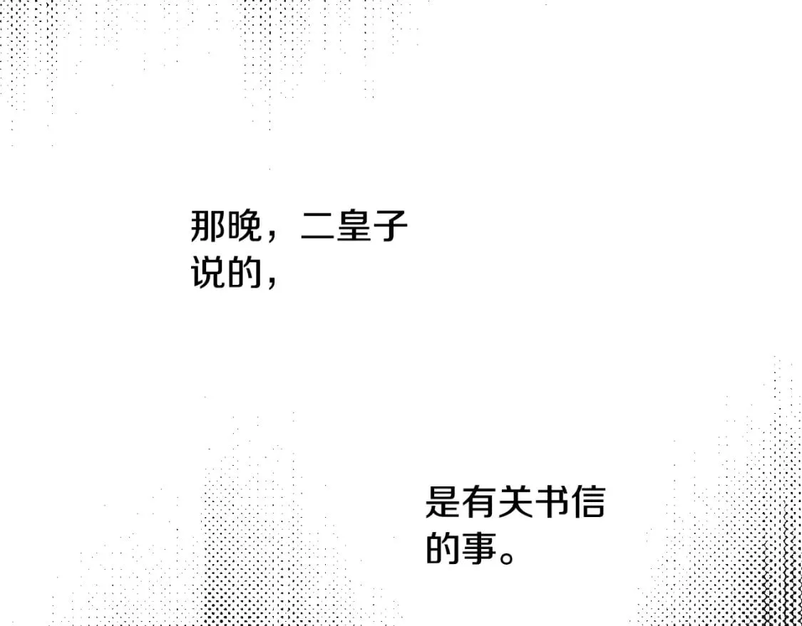 第7话 承诺 第67页