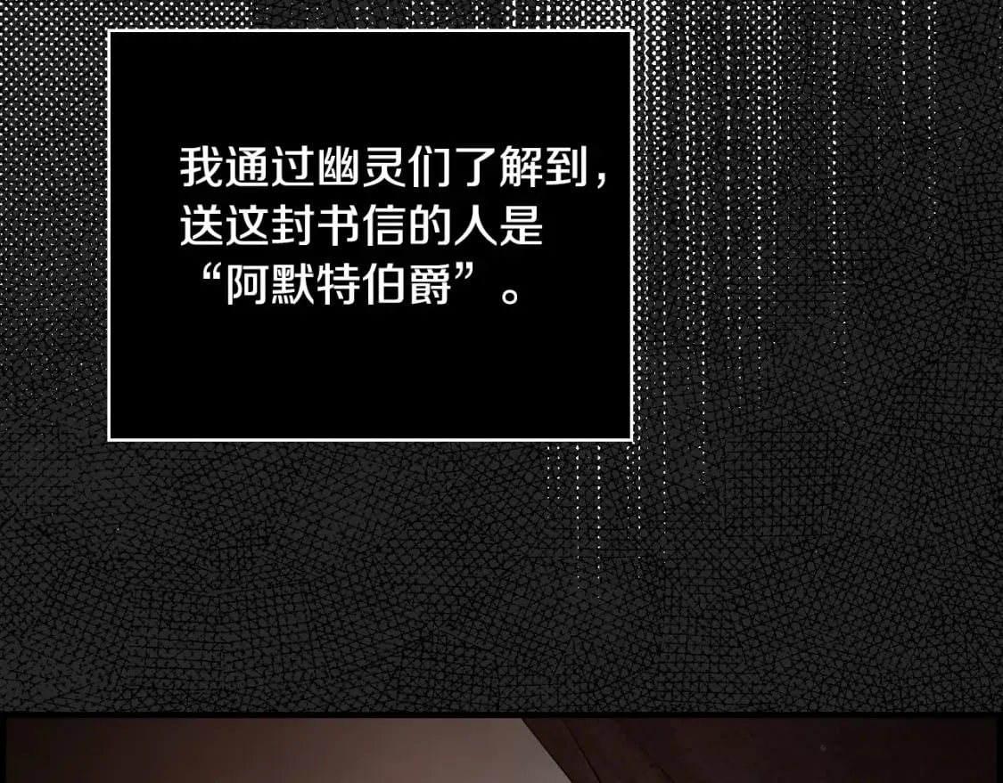 第7话 承诺 第69页