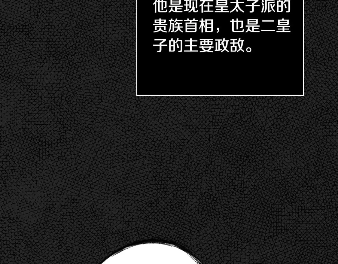 第7话 承诺 第71页