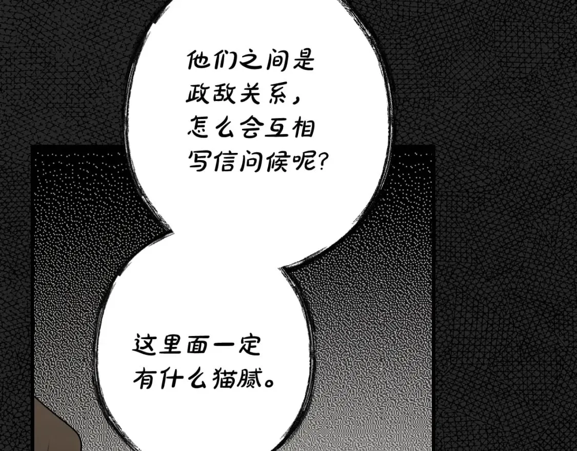 第7话 承诺 第72页