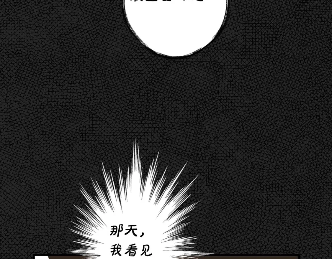 第7话 承诺 第74页