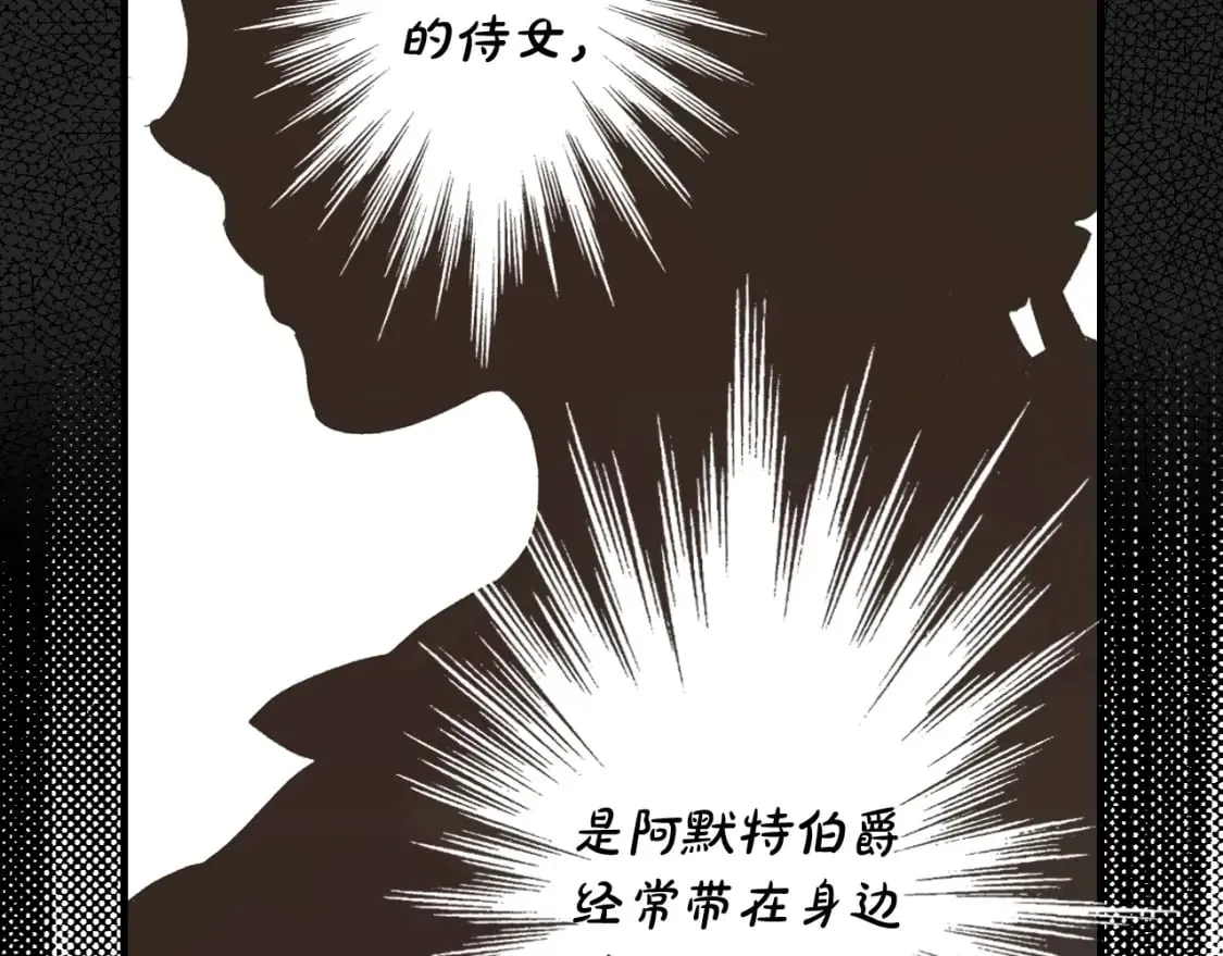 第7话 承诺 第75页