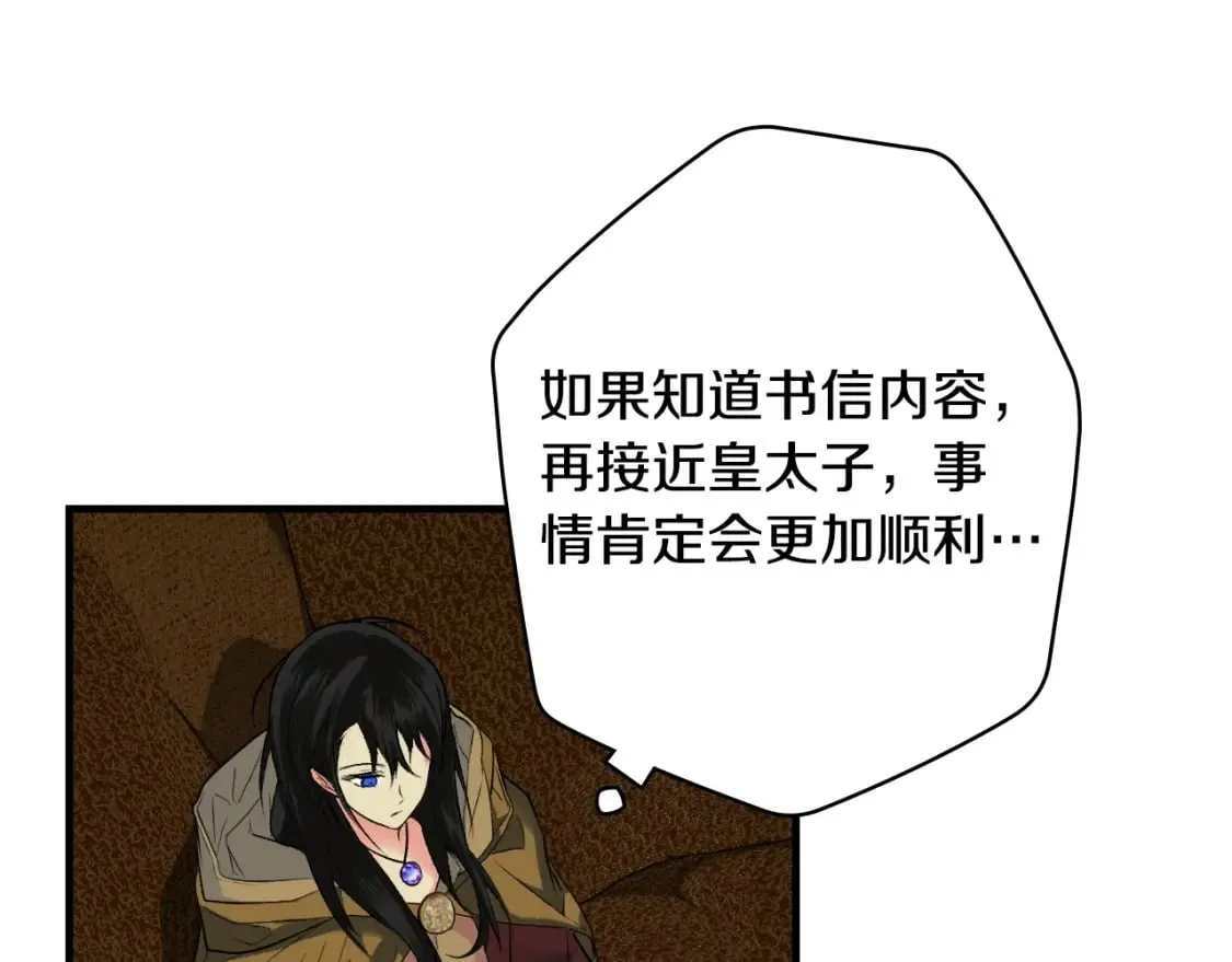 第7话 承诺 第78页