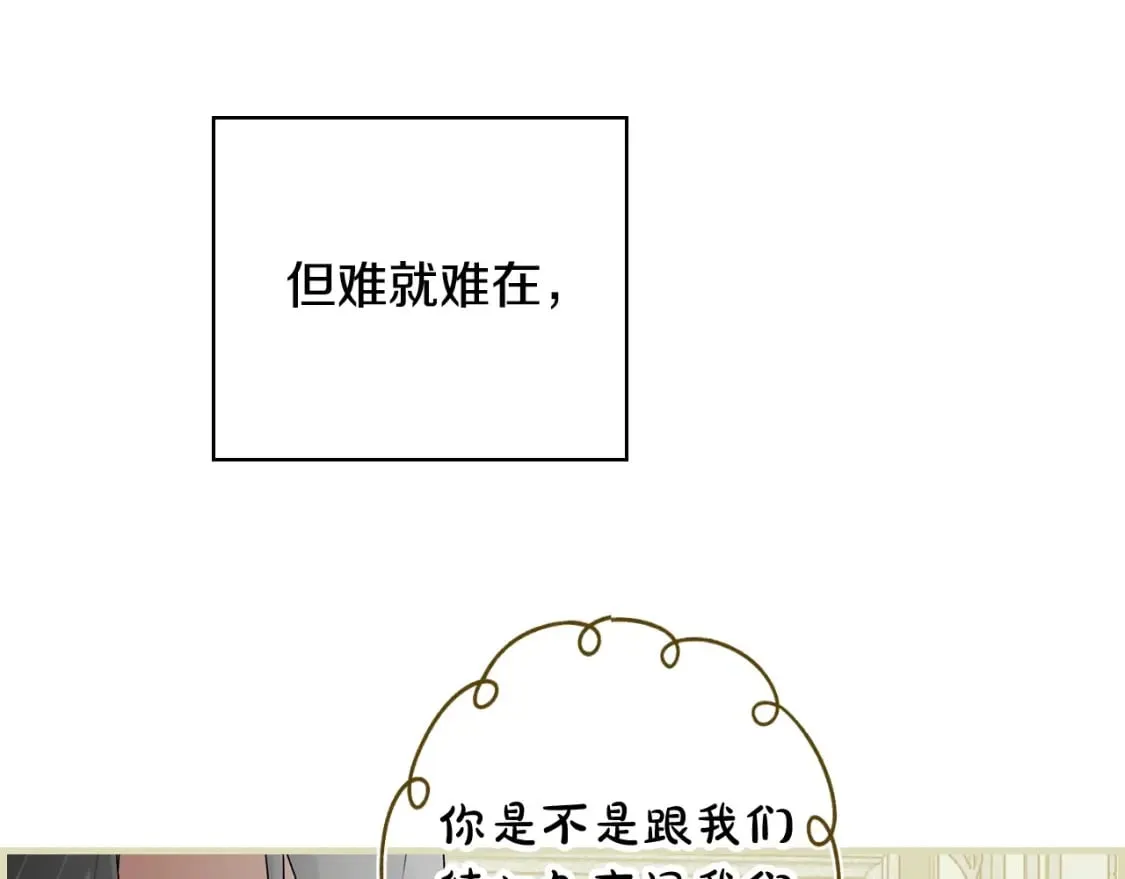 第7话 承诺 第80页